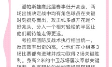 开云体育入口-奥地利女足表现抢眼，成为黑马劲旅