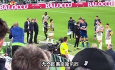 开云体育官方网站-尤文图斯主场憾负，前进之路依旧曲折