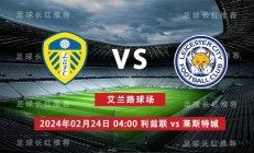 开云官网-莱斯特城主场告捷，持续保持不败