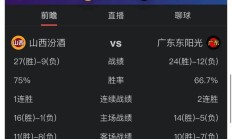 开云体育-广东宏远主场遭遇惨败，客场之行不顺的简单介绍