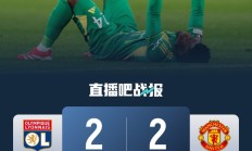 开云平台-卡昂客场战平特鲁瓦，保持不败纪录