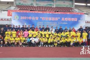开云体育登录-爱尔兰足球选手奋勇争先晋级半决赛