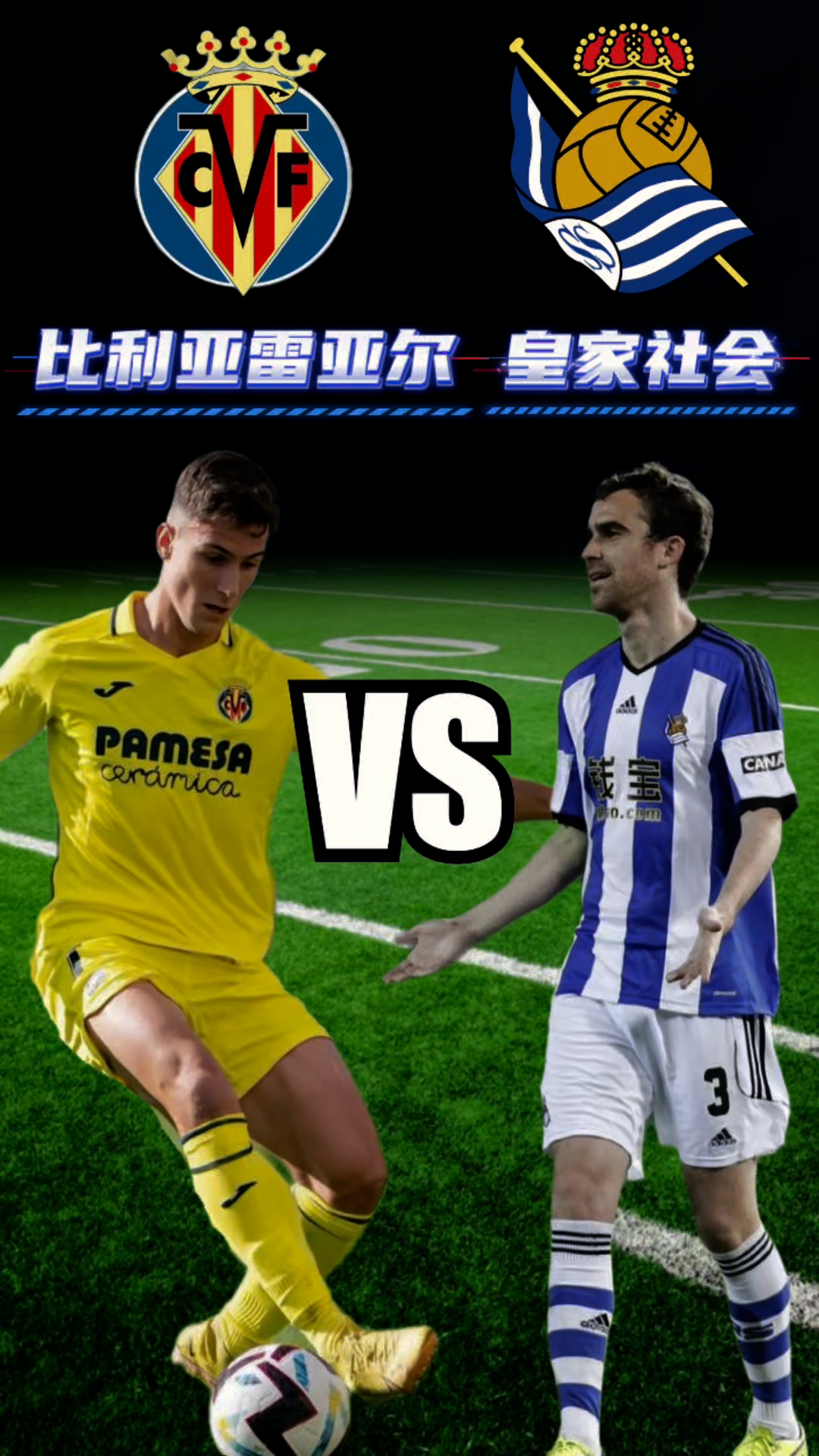 西班牙足球新闻报导，比利亚雷亚尔险胜