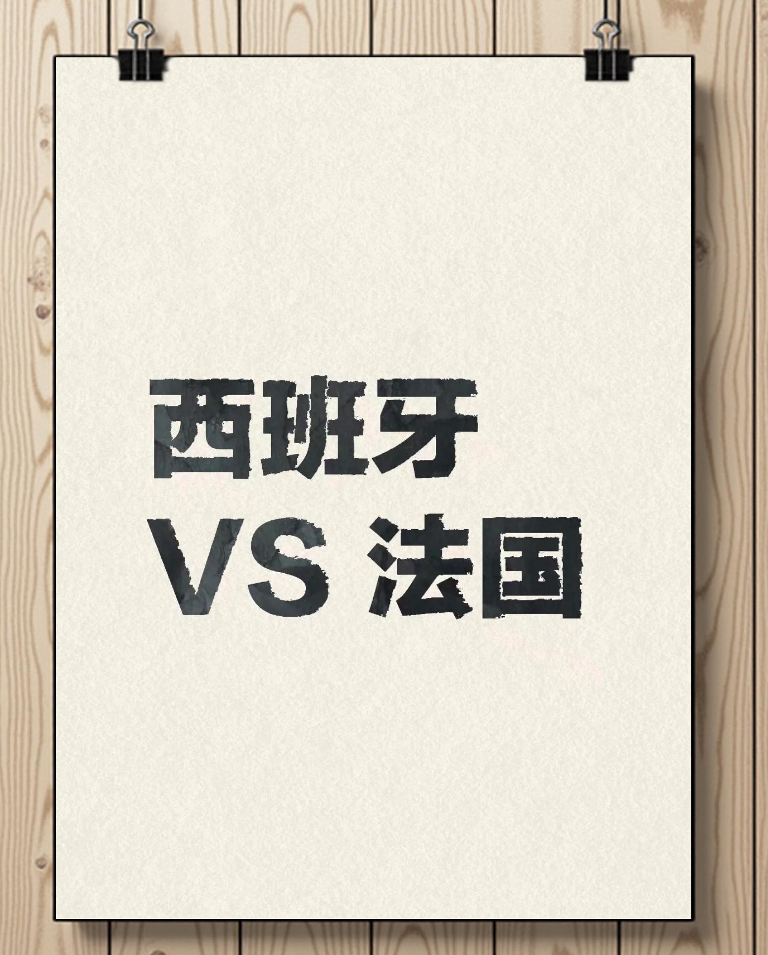 西班牙超级豪门争霸：胜者将笑到最后