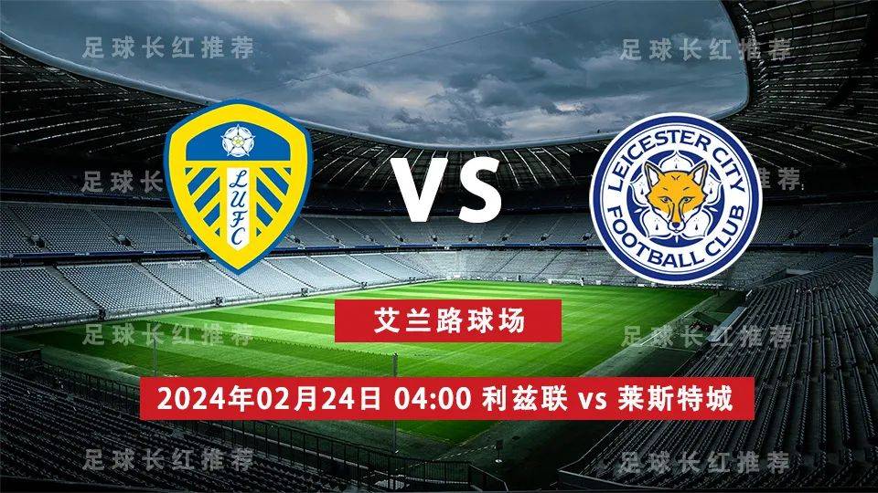 莱斯特城主场告捷，持续保持不败