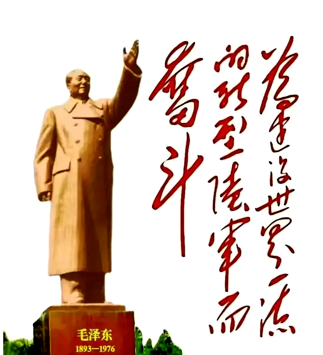 华沙红军胜势连连，冠军在望士气高昂