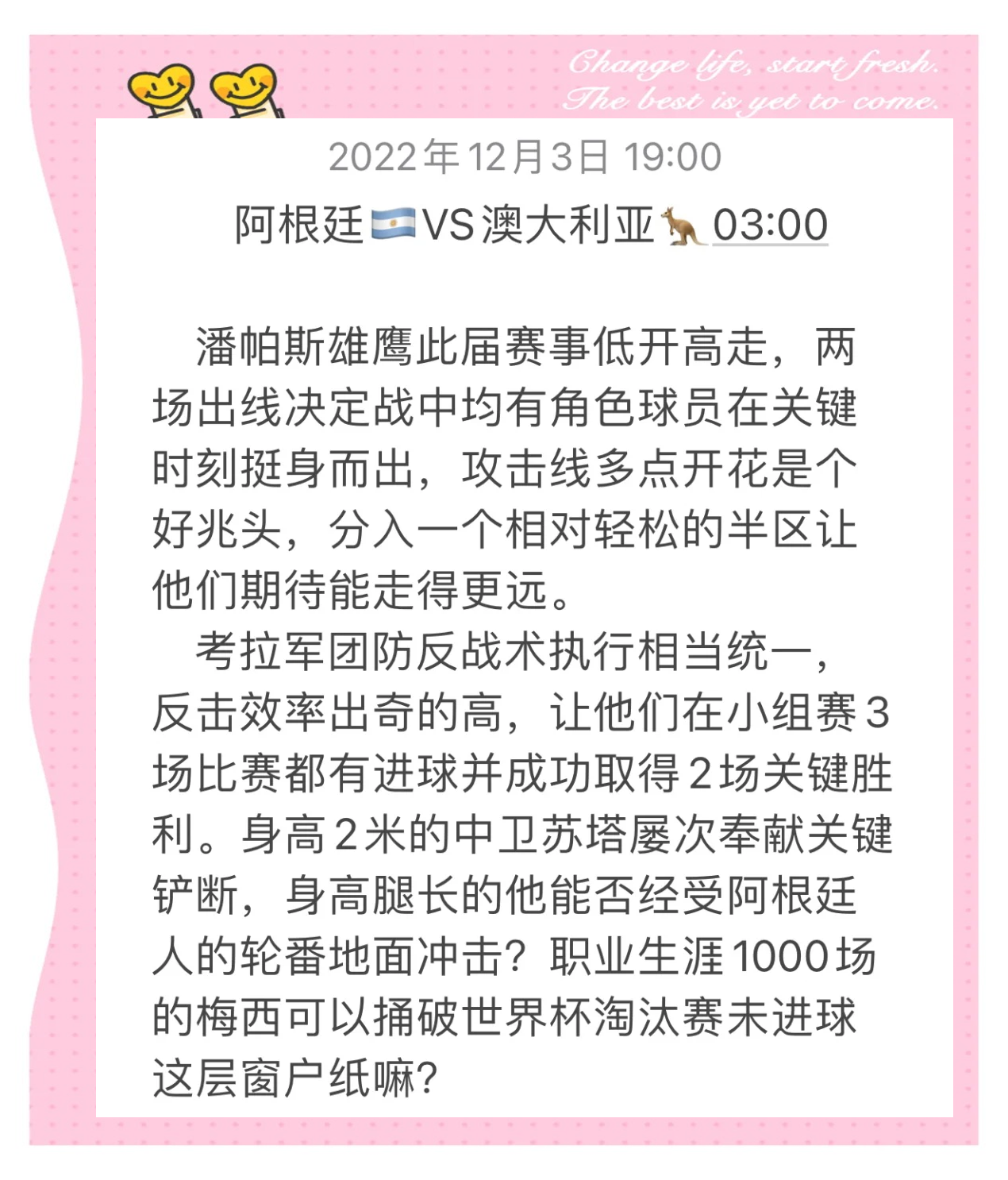 奥地利女足表现抢眼，成为黑马劲旅