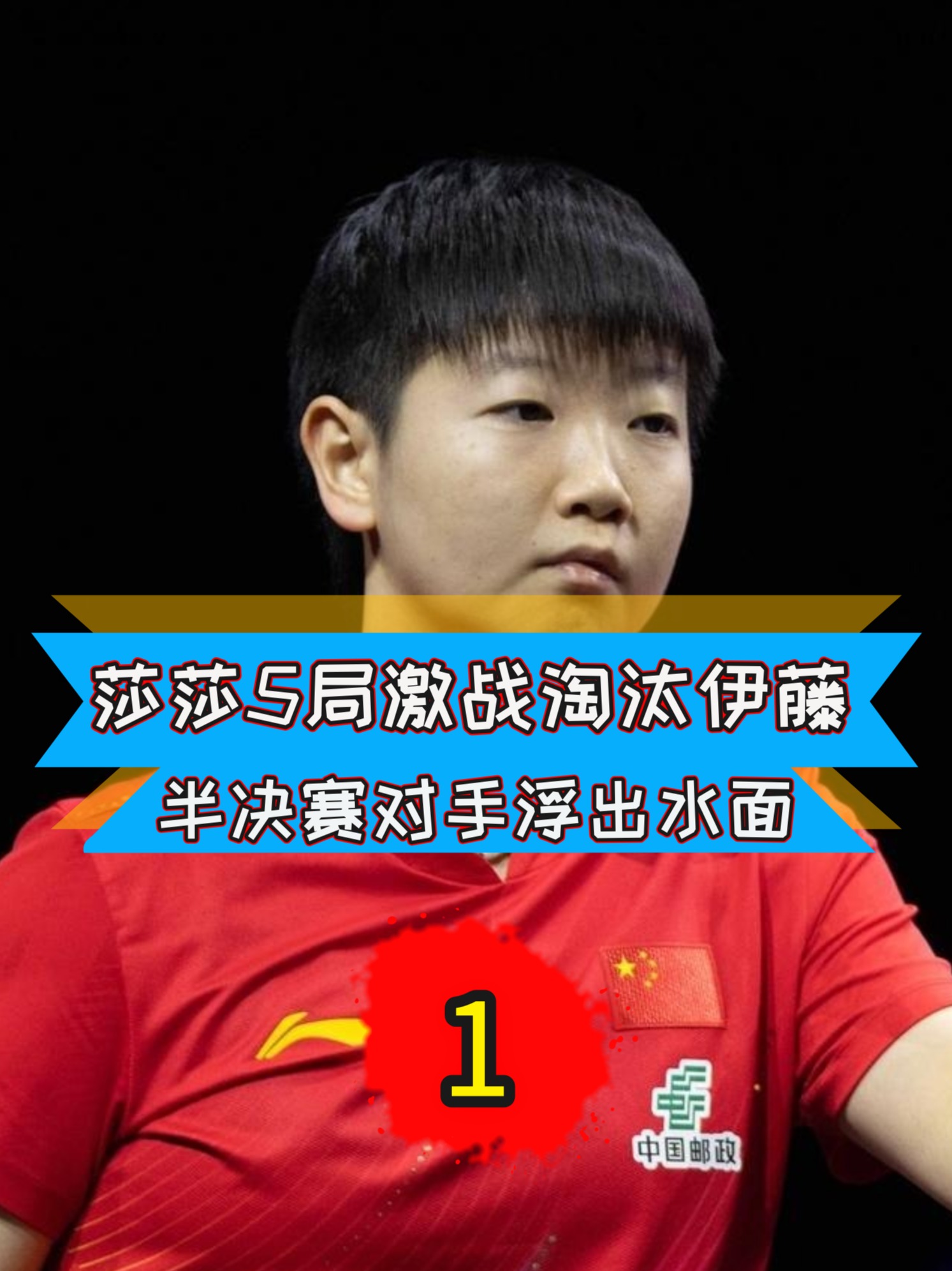 世界女足锦标赛激烈角力，决赛名将浮出水面