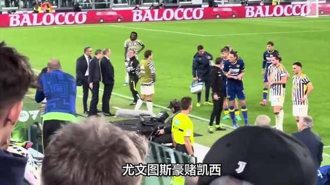 尤文图斯主场憾负，前进之路依旧曲折