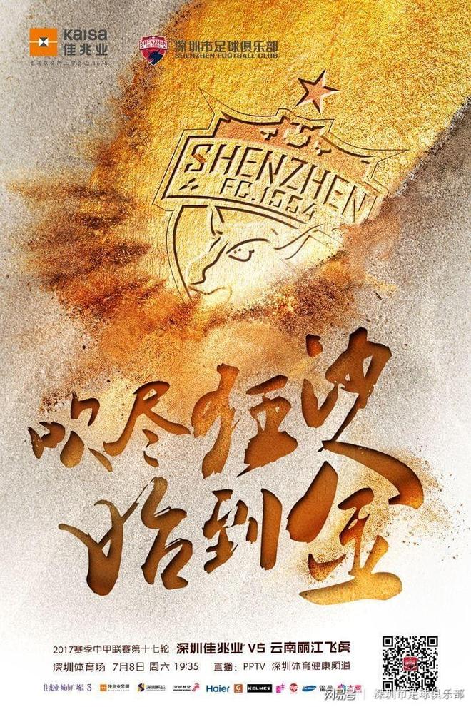 深圳佳兆业客场战平重庆力帆,保持不败的简单介绍 深圳佳兆业客场战平重庆力帆,保持不败的简单介绍