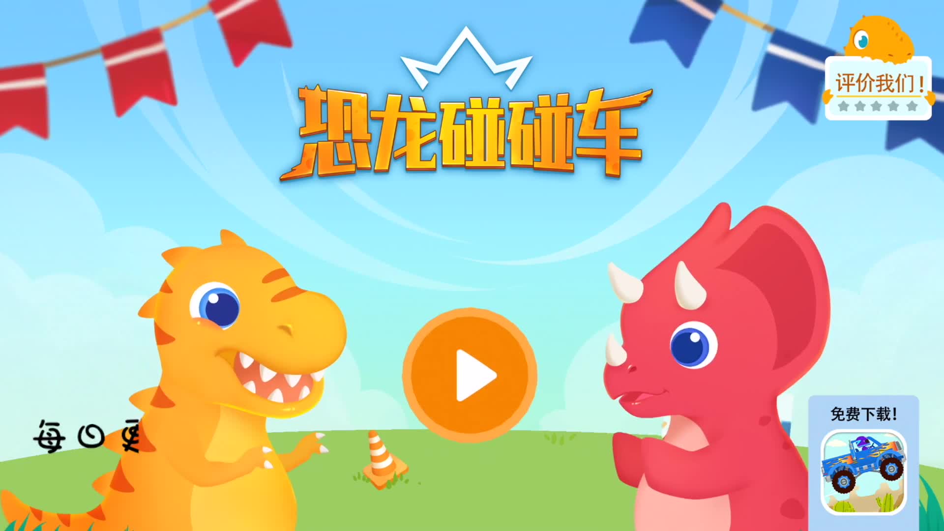 黄色战车克太阳，公牛再度失利的简单介绍