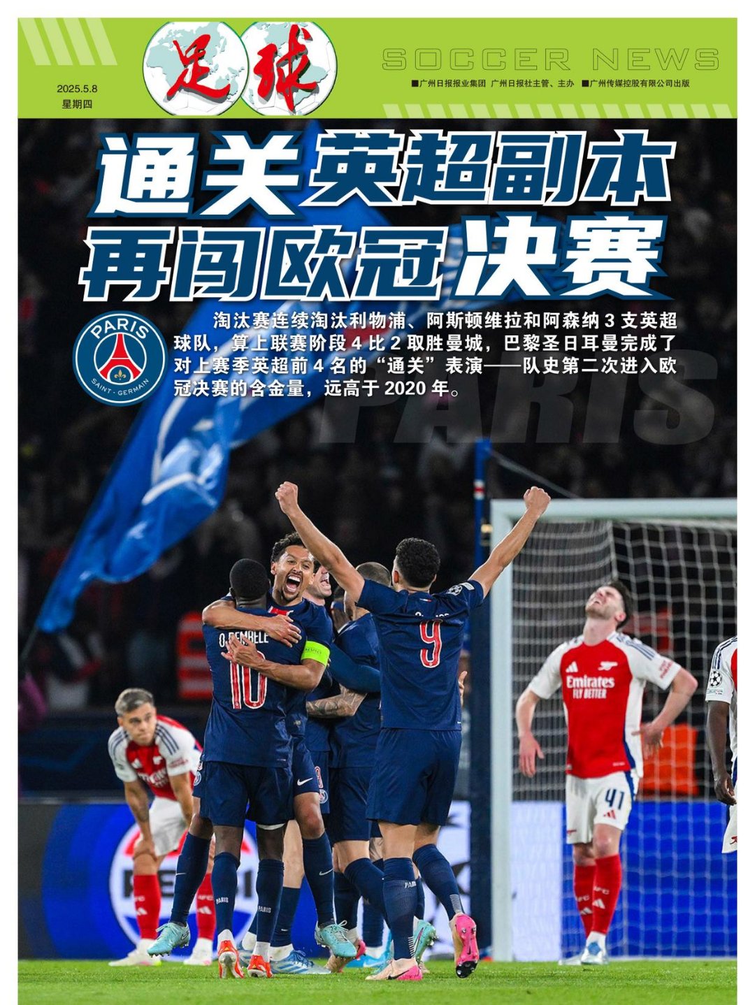 关于欧洲杯预选赛已取得很大进步重重挑战等着的信息