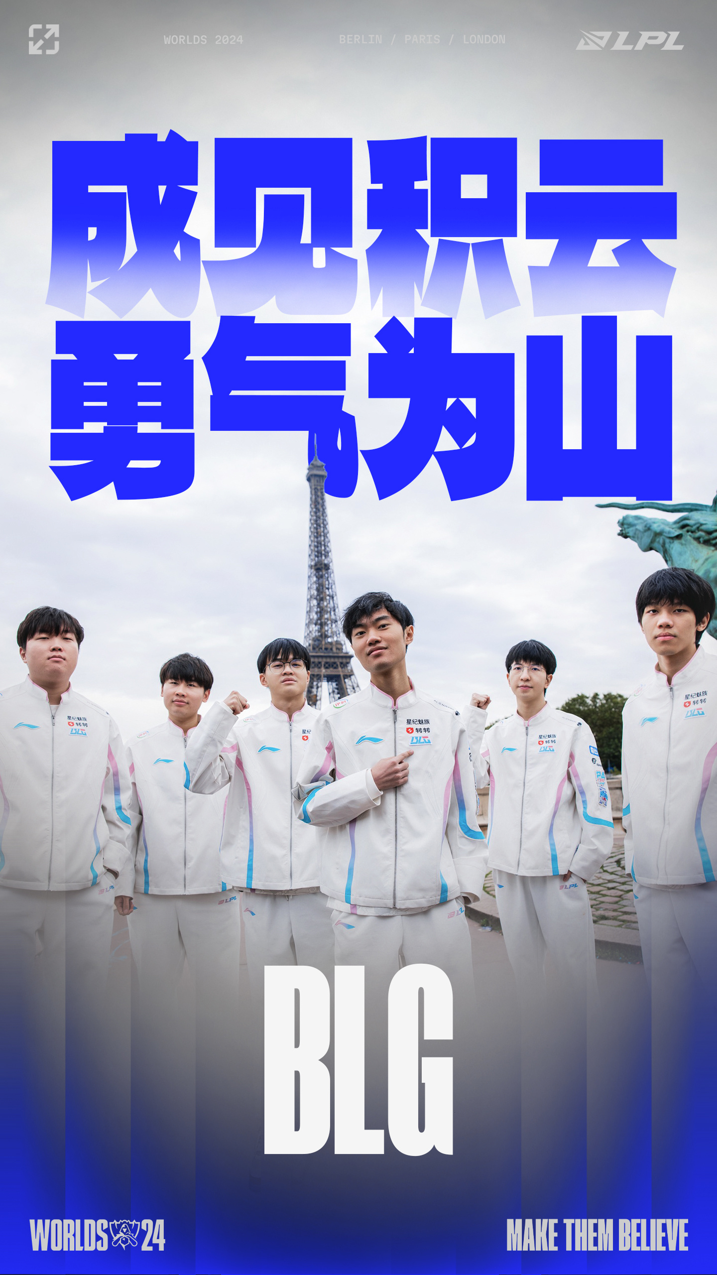 关于HLE鏖战BLG，CoreJJ开启传奇时刻鏖战多局半决赛，引爆全场热议的信息