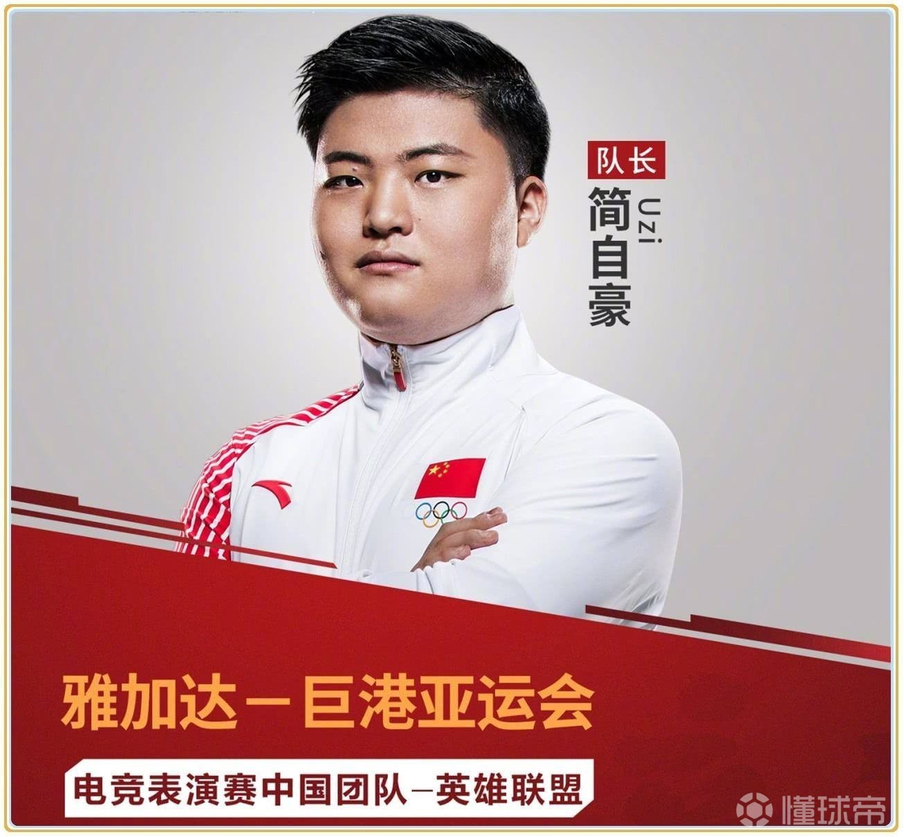 SHR轻取EG，Uzi开启传奇时刻顶尖较量成都决赛之夜，技惊四座