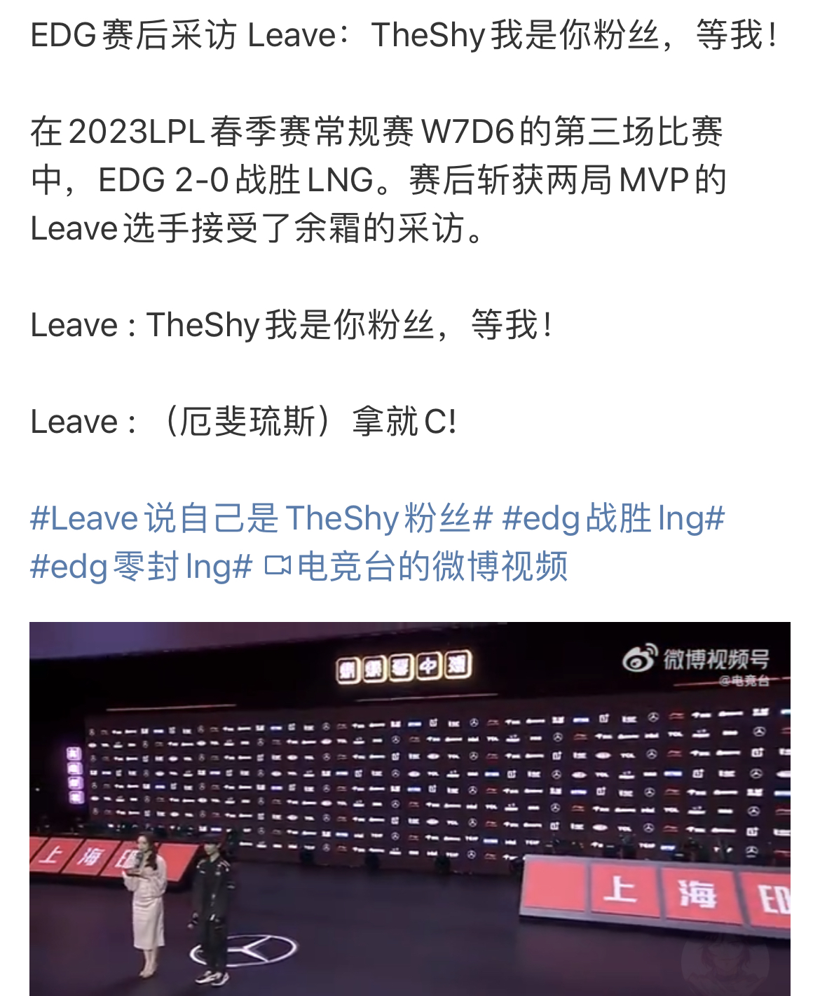 EDG轻取NS，Scout单局斩获MVP宿命之战四强赛，让粉丝疯狂欢呼