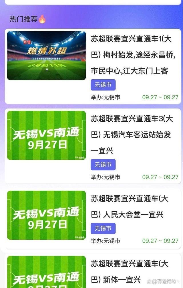 精英赛事引发球迷关注,抢票热潮 精英赛事引发球迷关注,抢票热潮