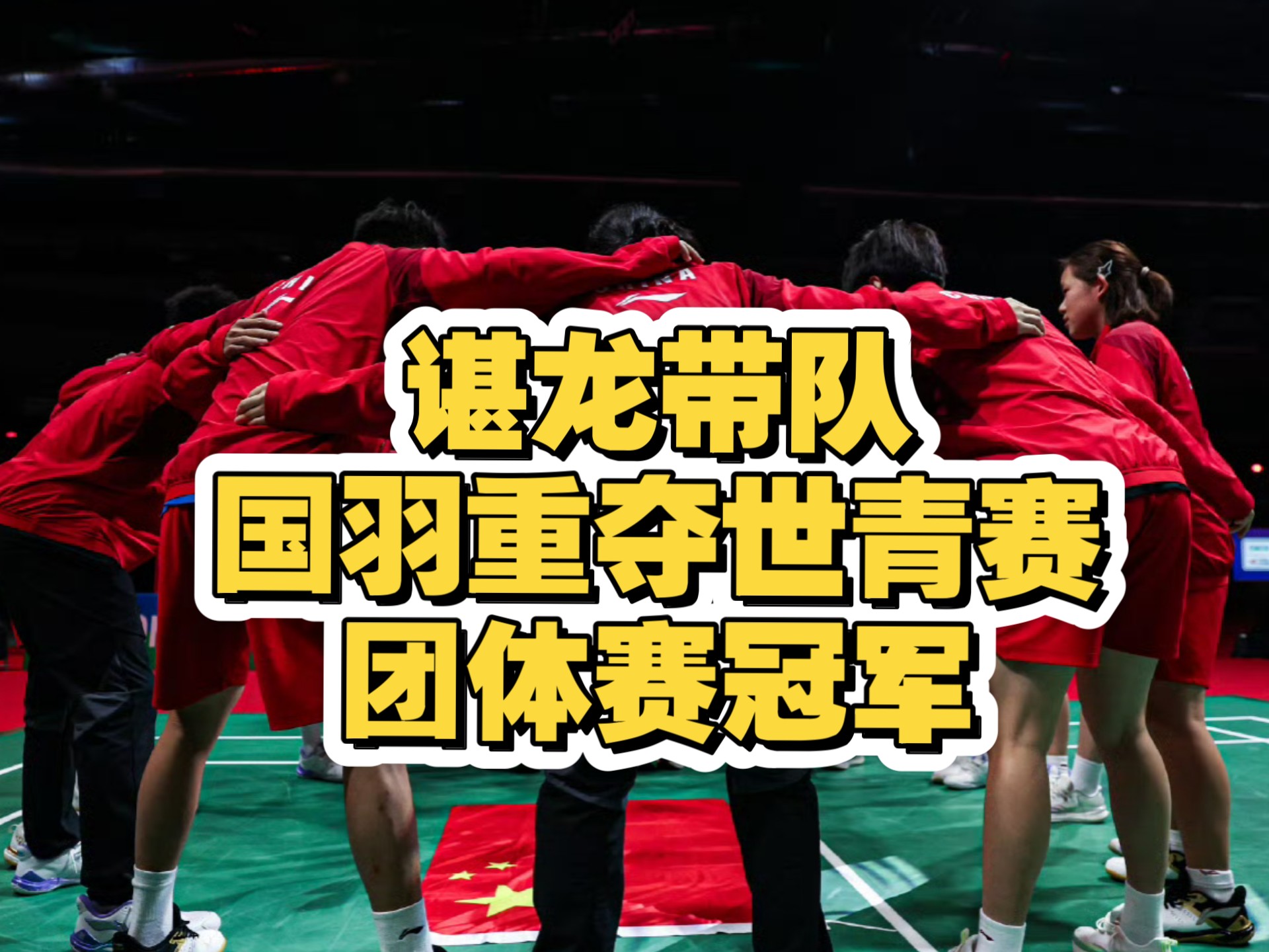 印尼队绝杀中国队，辛杜统治全场的简单介绍